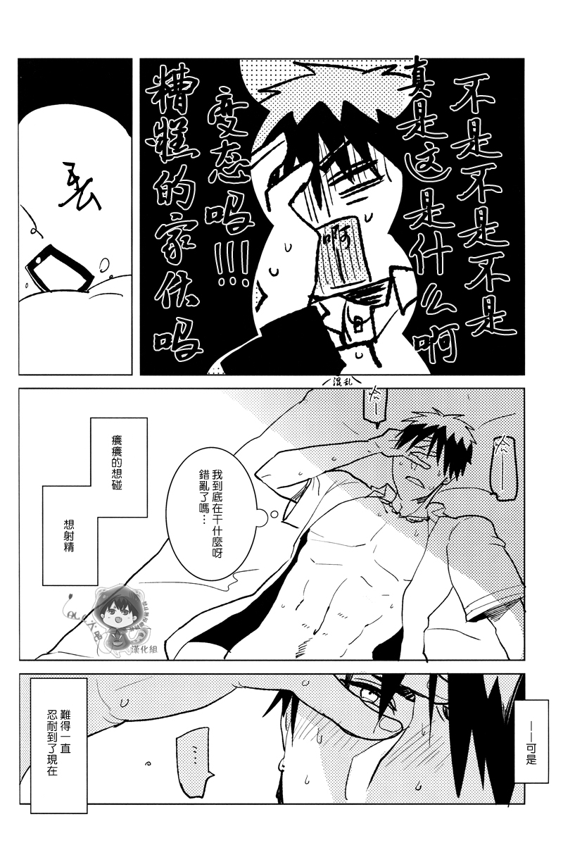 (CCTokyo134) [archea (Sasagawa Nagaru)] Onakin One Week (Kuroko no Basuke) [Chinese] page 19 full