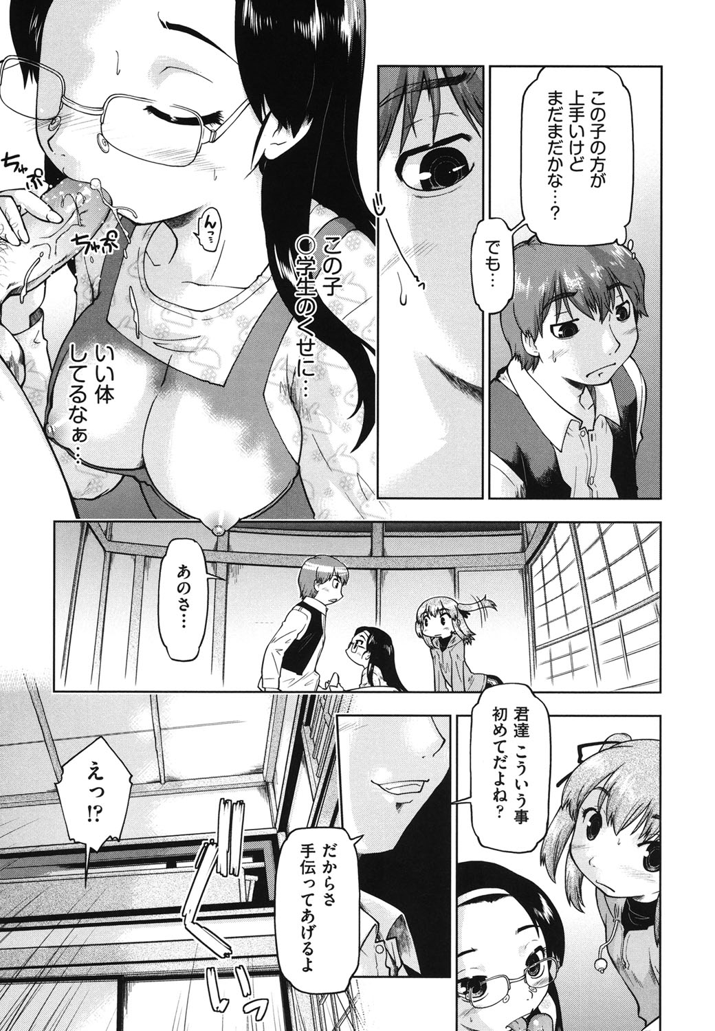 [Akishima Shun] Sapo-Machi Shoujo - Girls are Waiting for Support [Digital] page 12 full