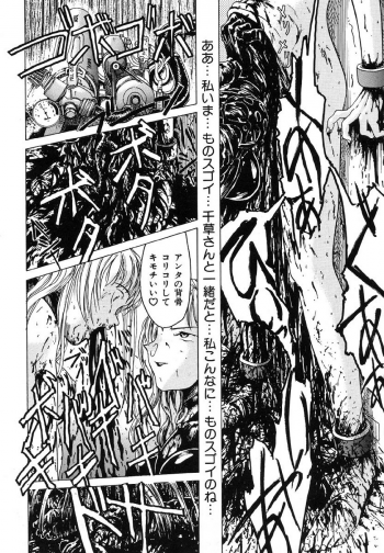 [Akai Nibura] Kattochan - page 14