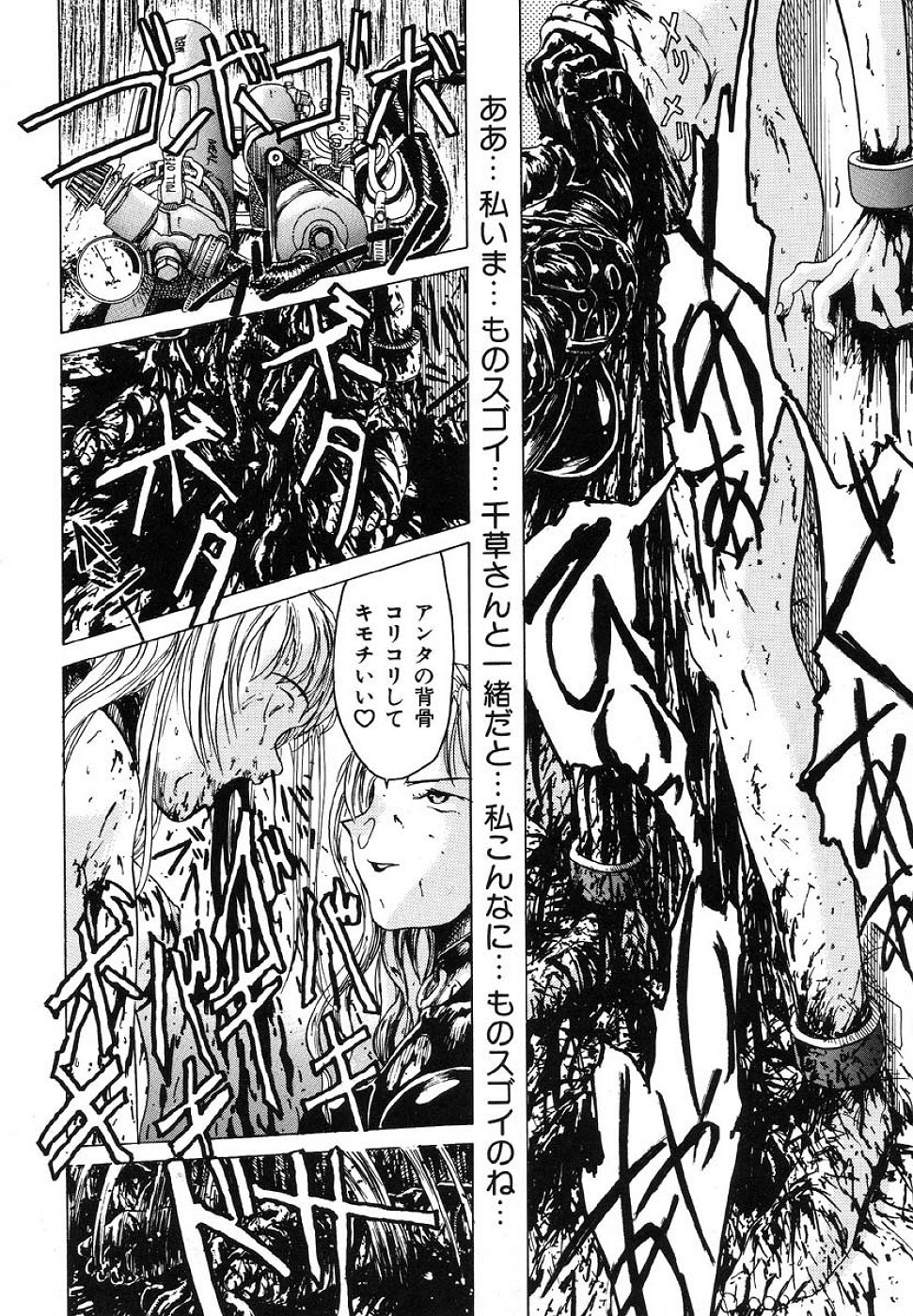 [Akai Nibura] Kattochan page 14 full