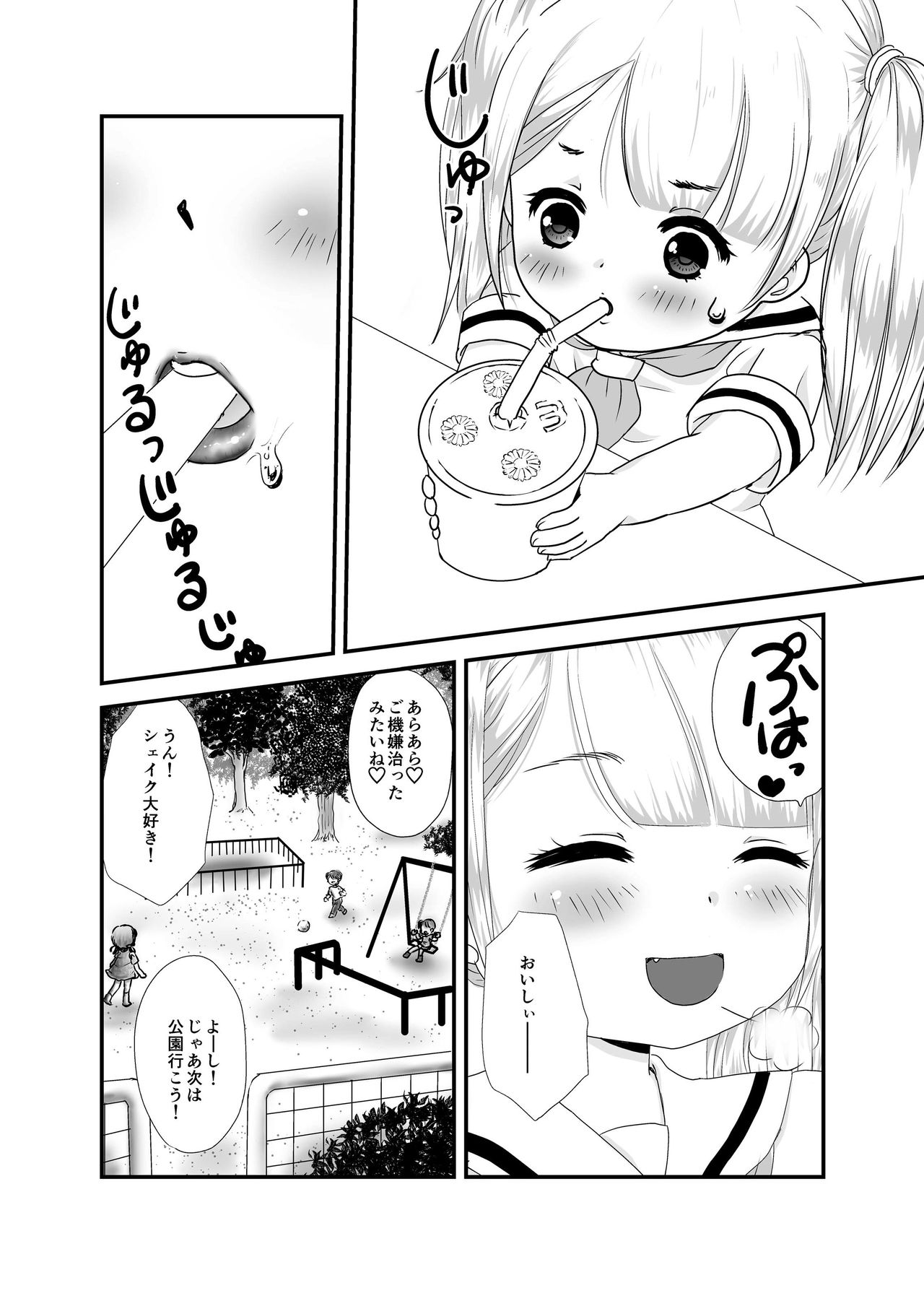 [Nijiiro Hyakka (Mutsumi)] Yuri Sui Copybon Sairokushuu 1 [Digital] page 12 full