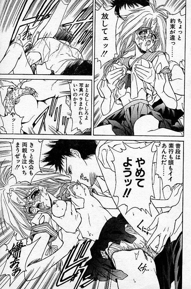 [NAS-O] Trouble DOKAN! (COMIC Papipo 1994-06 Zoukangou - Ramiya Ryou NAS-O Special) page 38 full