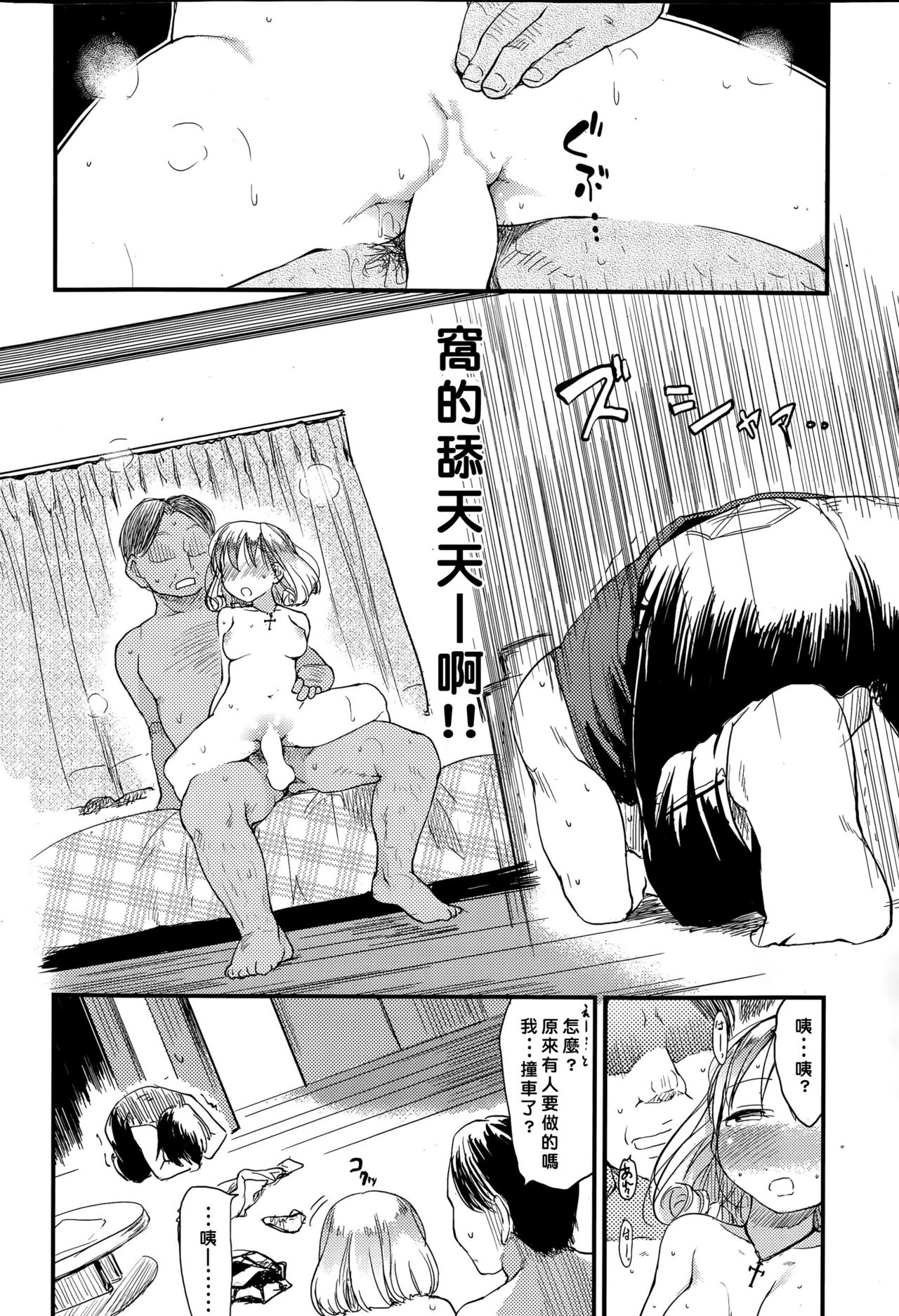 [Higenamuchi] Ero! Bana! (COMIC Kairakuten 2015-06) [Chinese] [好野柯個人漢化] page 26 full