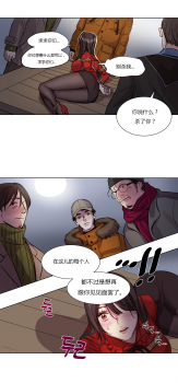 [Ramjak] Atonement Camp Ch.0-38 (Chinese) - page 25