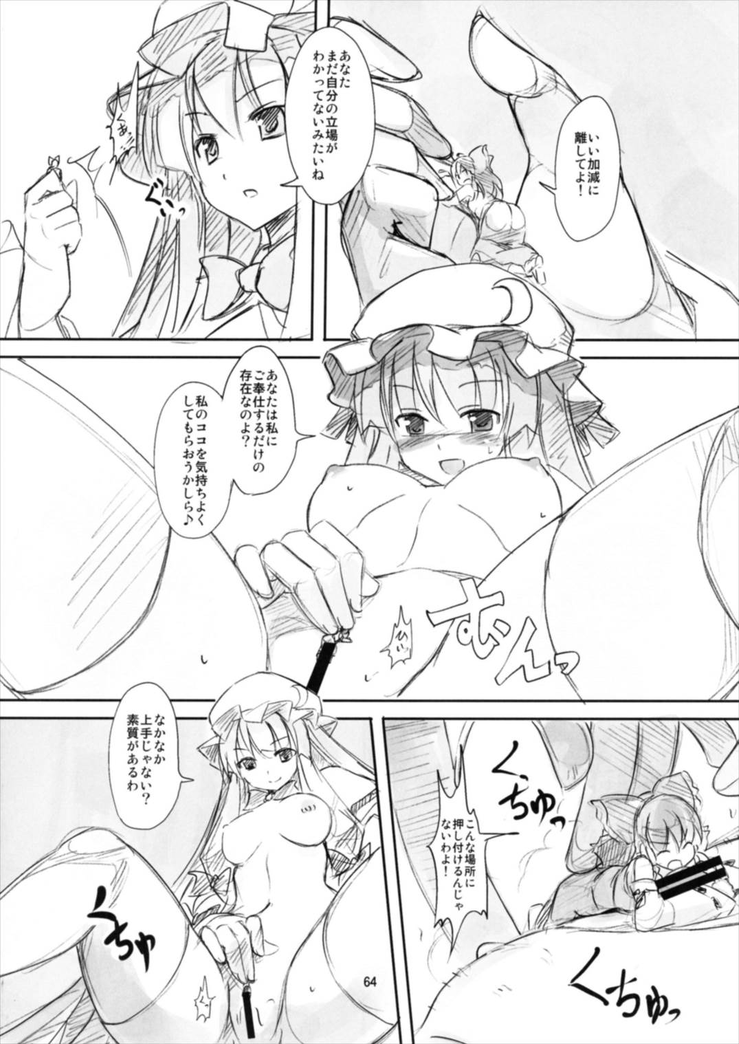 (Reitaisai 14) [TEDDY-PLAZA (Seo Tatsuya)] Shameimaru Kyouju no Hiritsuteki Aijou (Touhou Project) page 64 full