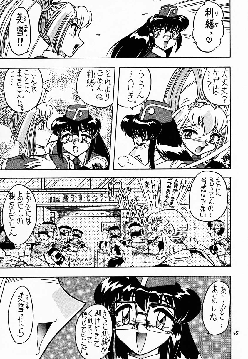 (C55) [Mutsuya (Mutsu Nagare)] Sugoi Ikioi IV (Burn-Up Excess, Neo Ranga) page 44 full