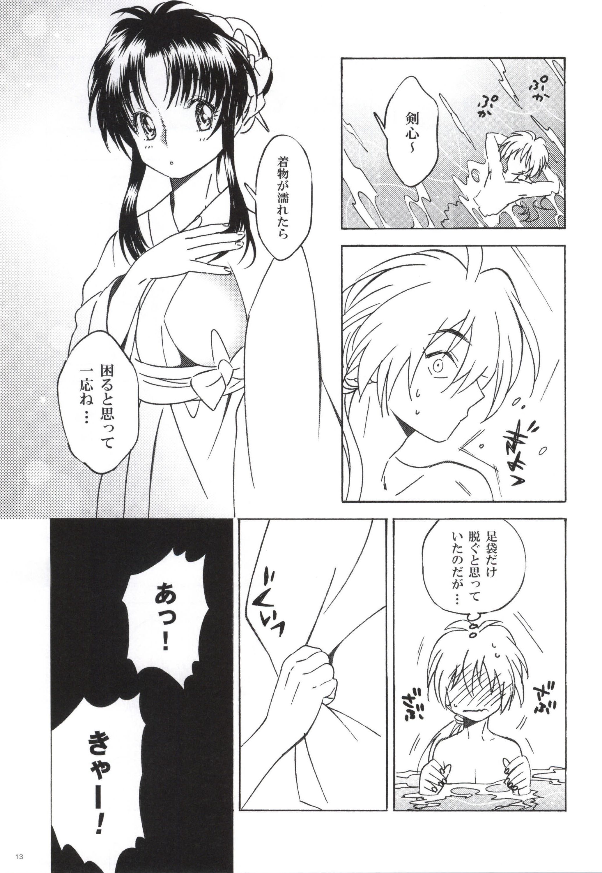 (SPARK9) [S-FLAKE (Yukimitsu)] Sazanami Romantica (Rurouni Kenshin) page 11 full