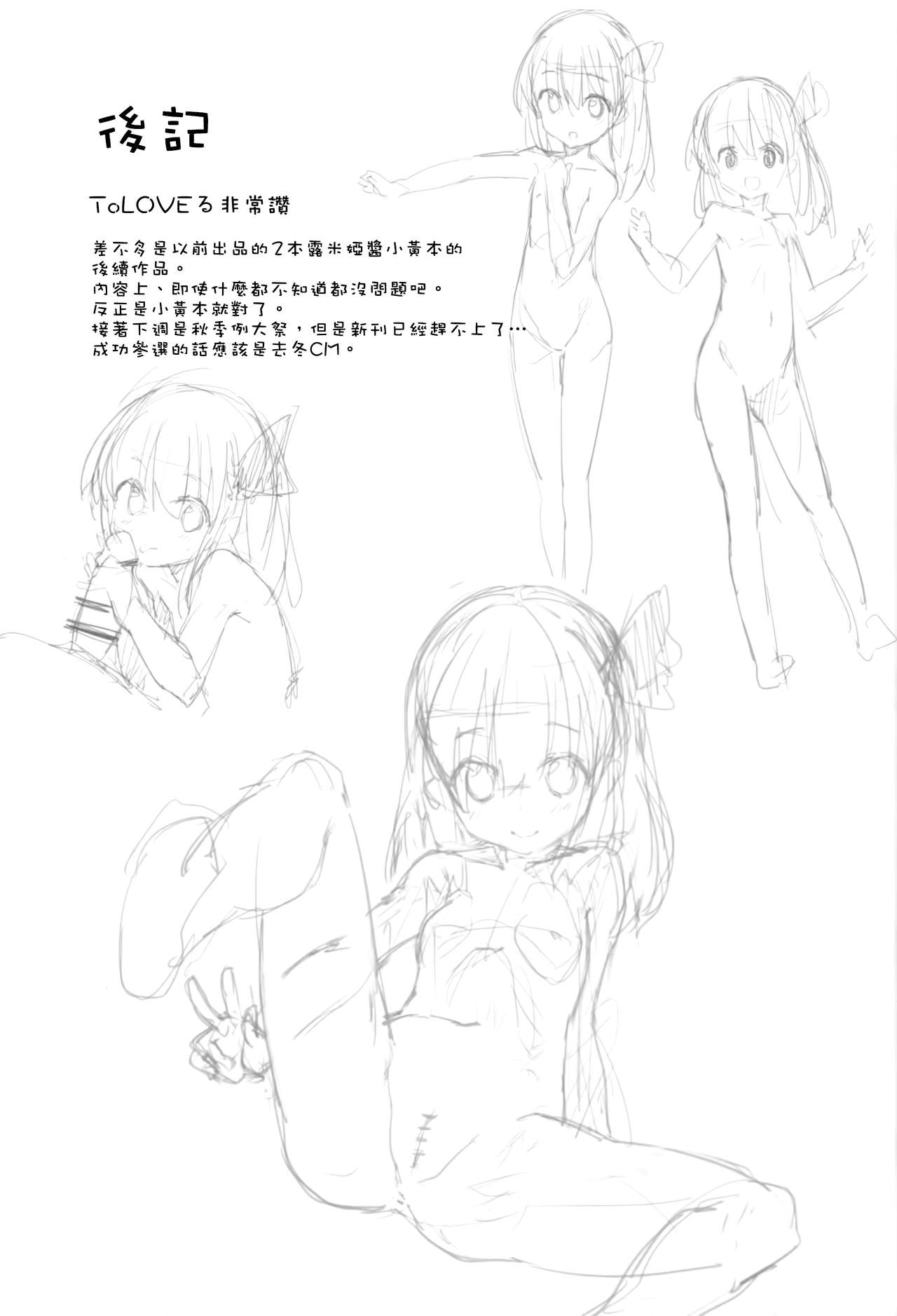 (Kouroumu 12) [Dot Eito (Sawayaka Samehada)] Yaminori 3! (Touhou Project) [Chinese] [迷途竹林漢化] page 19 full
