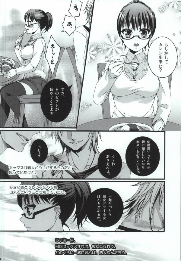 (Oidemase! Akuma Tantei Jimusho 4) [Aimaimoko (Saotome Mokono)] Nature calls me! 05 (Yondemasuyo, Azazel-san.) page 5 full