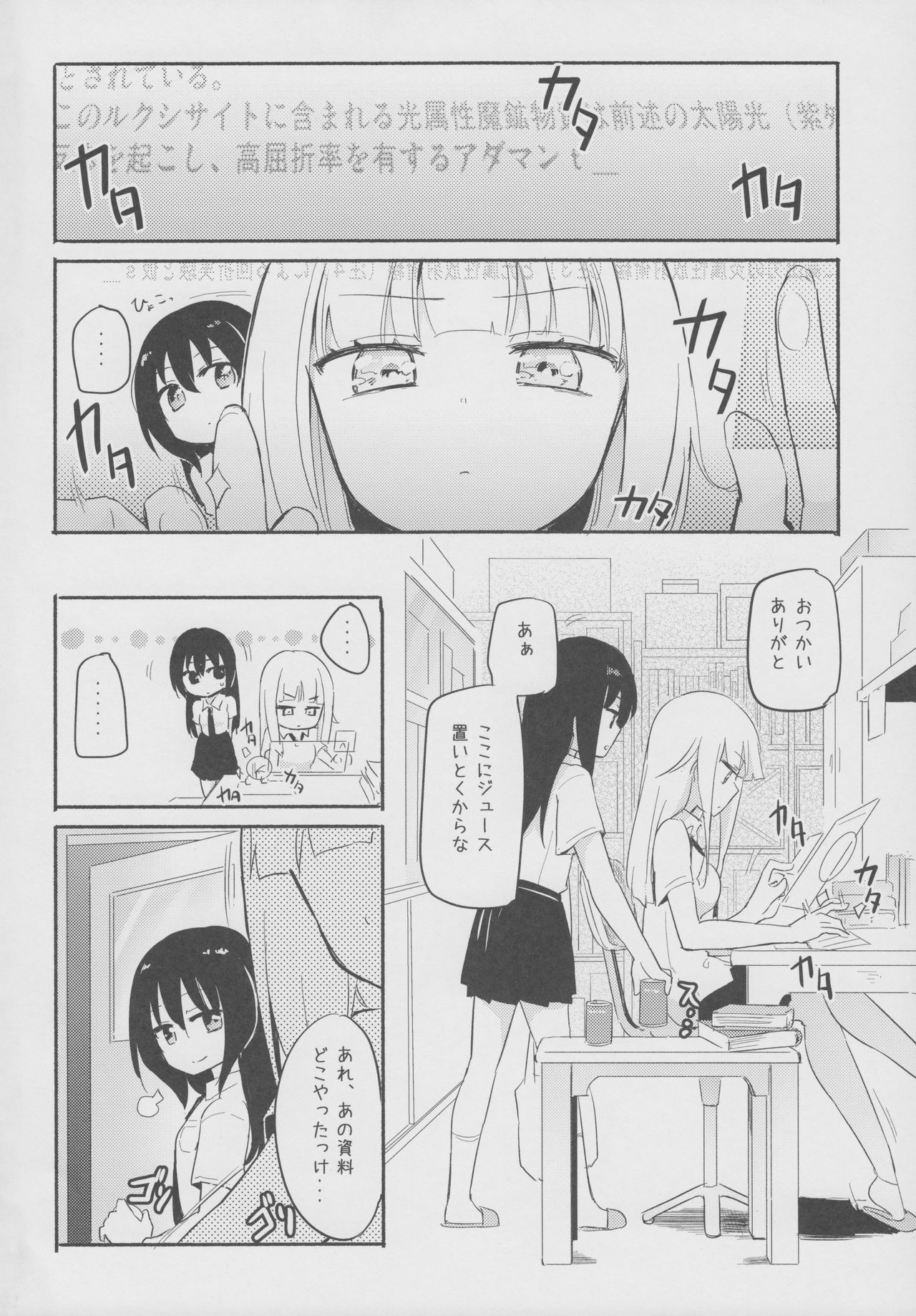 (C94) [Homuraya Pleiades (Homura Subaru)] Magical Nipple Kiss 6 page 3 full