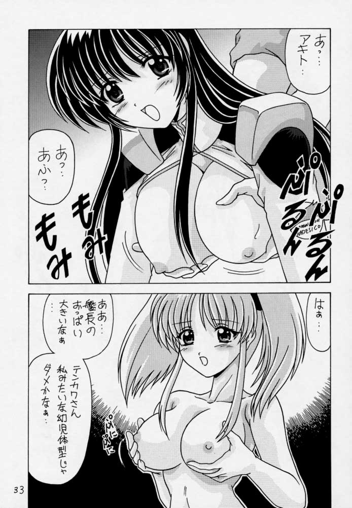 [Mental Specialist (Watanabe Yoshimasa)] Nade Nade Shiko Shiko 3 Make Han (remake ver) (Martian Successor Nadesico) page 34 full