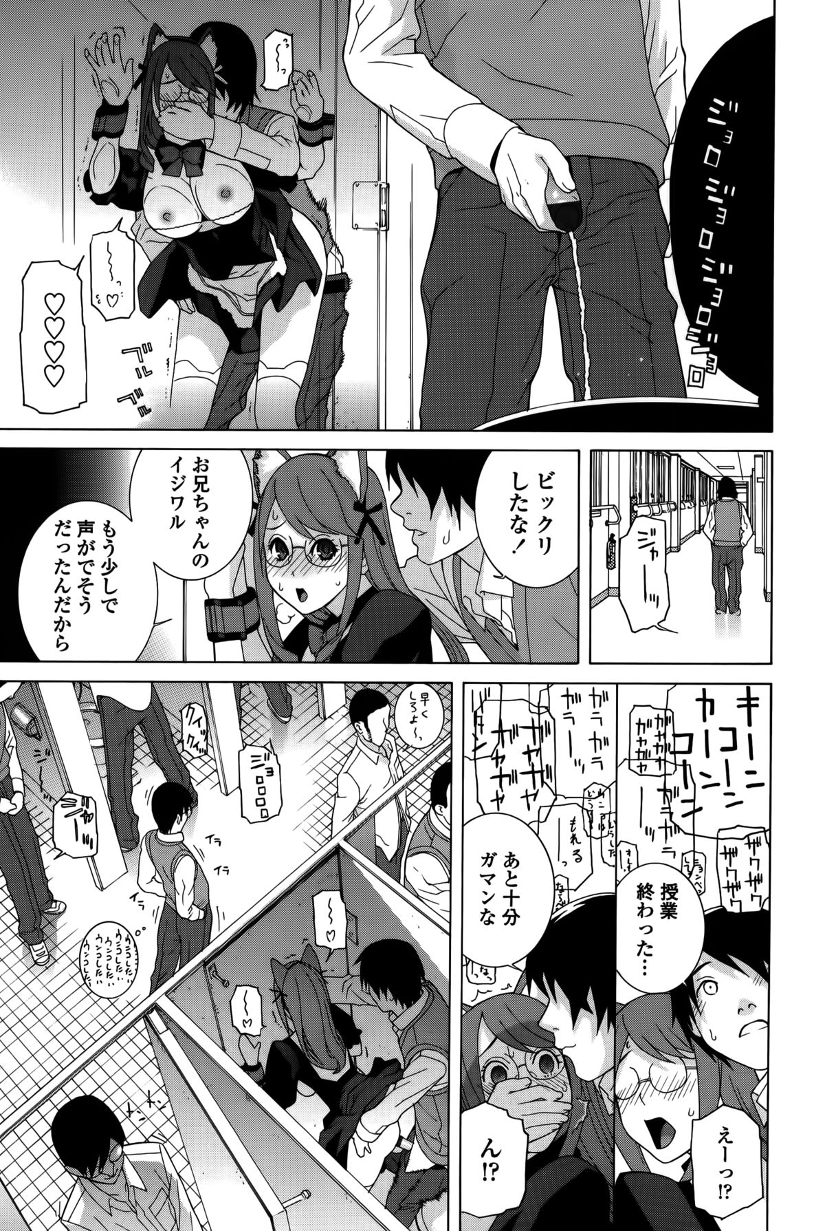 [Shinobu Tanei] Imouto Shojo Gensou page 57 full