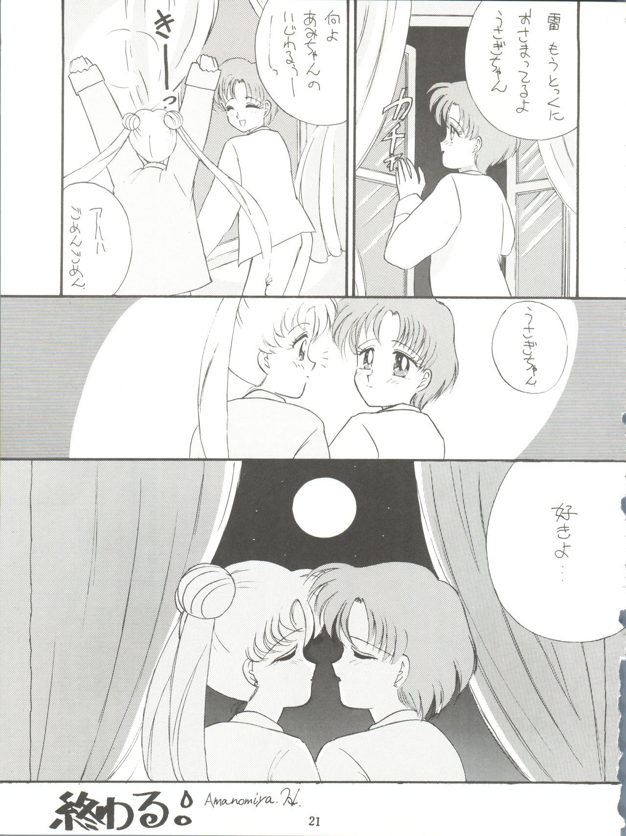 (C43) [LUCK&PLUCK!Co. (Amanomiya Haruka)] Let's get a Groove ~Yo! Hips~ (Bishoujo Senshi Sailor Moon) page 23 full