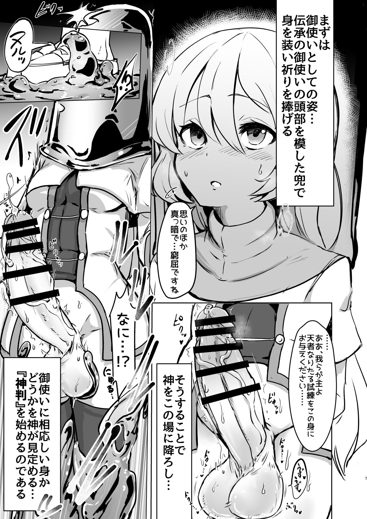 [Suichuu White (Calpi)] Futanari Sister-chan ga Moreugesseoyo-ka Suru Manga. [Digital] page 6 full