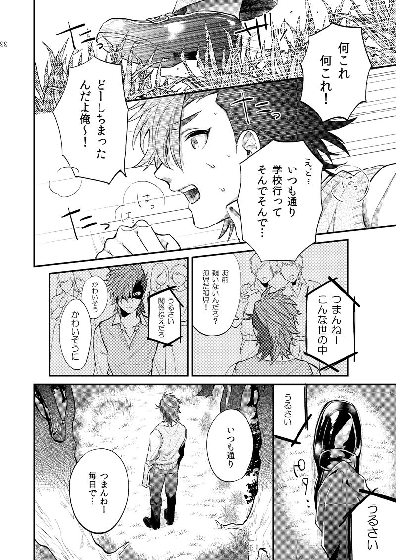 [BRICK (Kai)] re:incarnation (Sengoku BASARA 4) [Digital] page 21 full