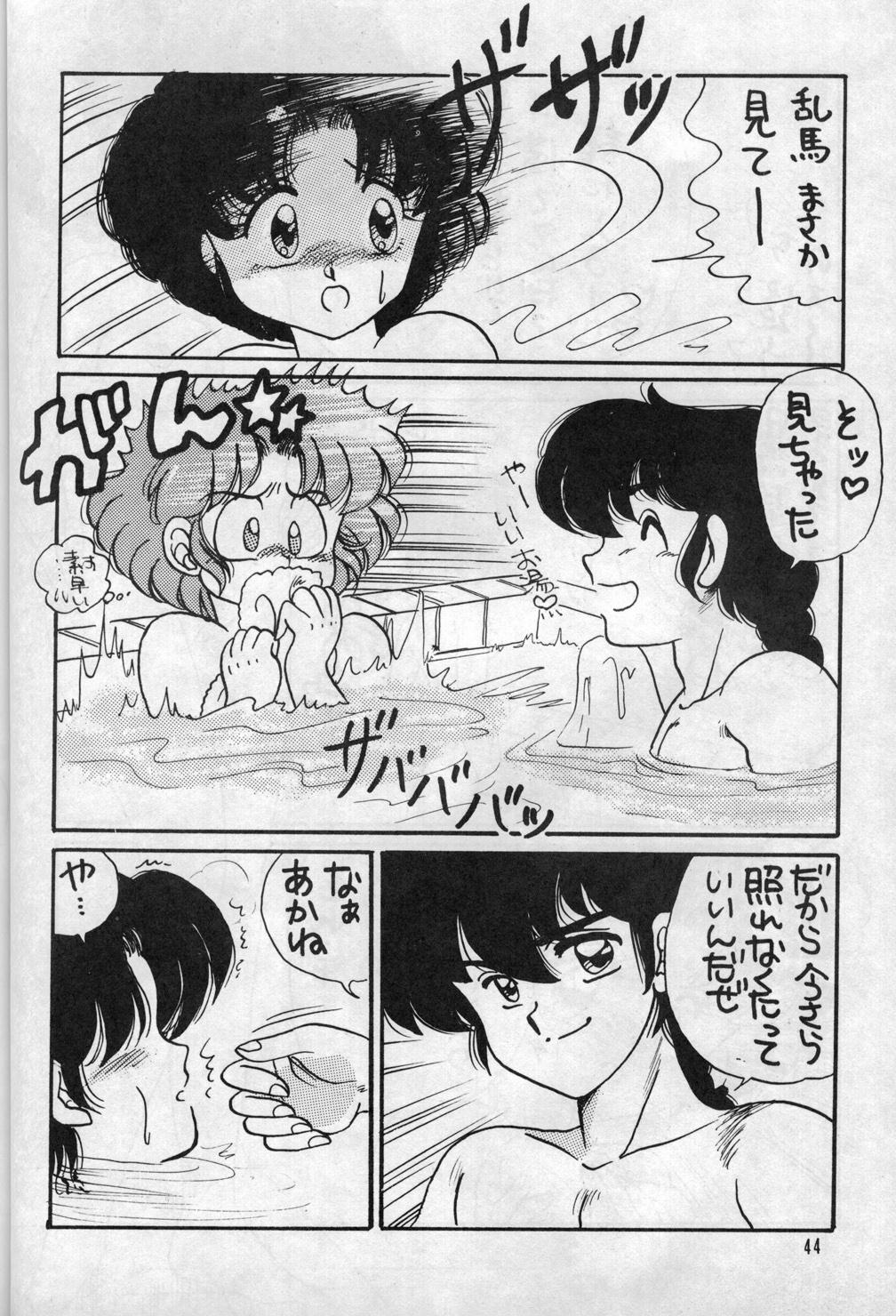 (C37) [Kotatsuneko (Various)] W-Meron X (Ranma 1/2) page 43 full