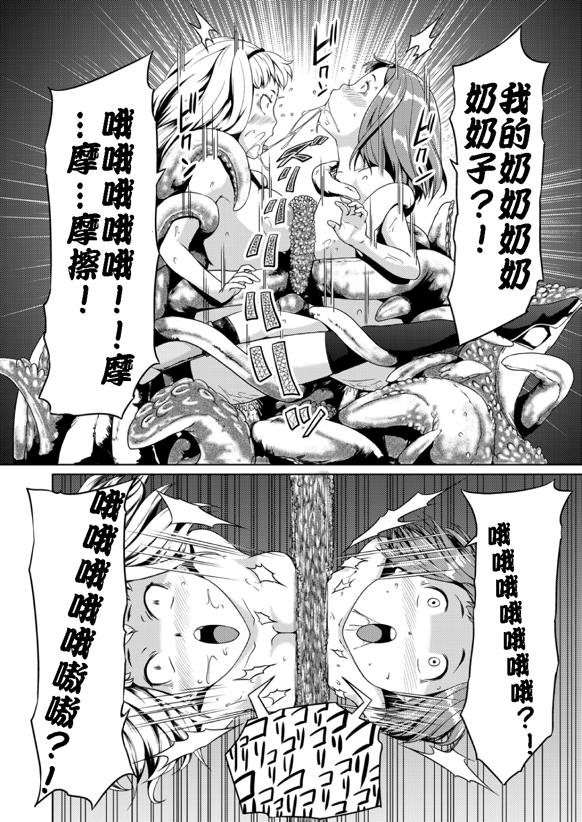 [Jukuseiya Koubou (Hamunohito)] Tentacle Tamer! Episode 2 [Chinese] [沒有漢化] [Digital] page 41 full