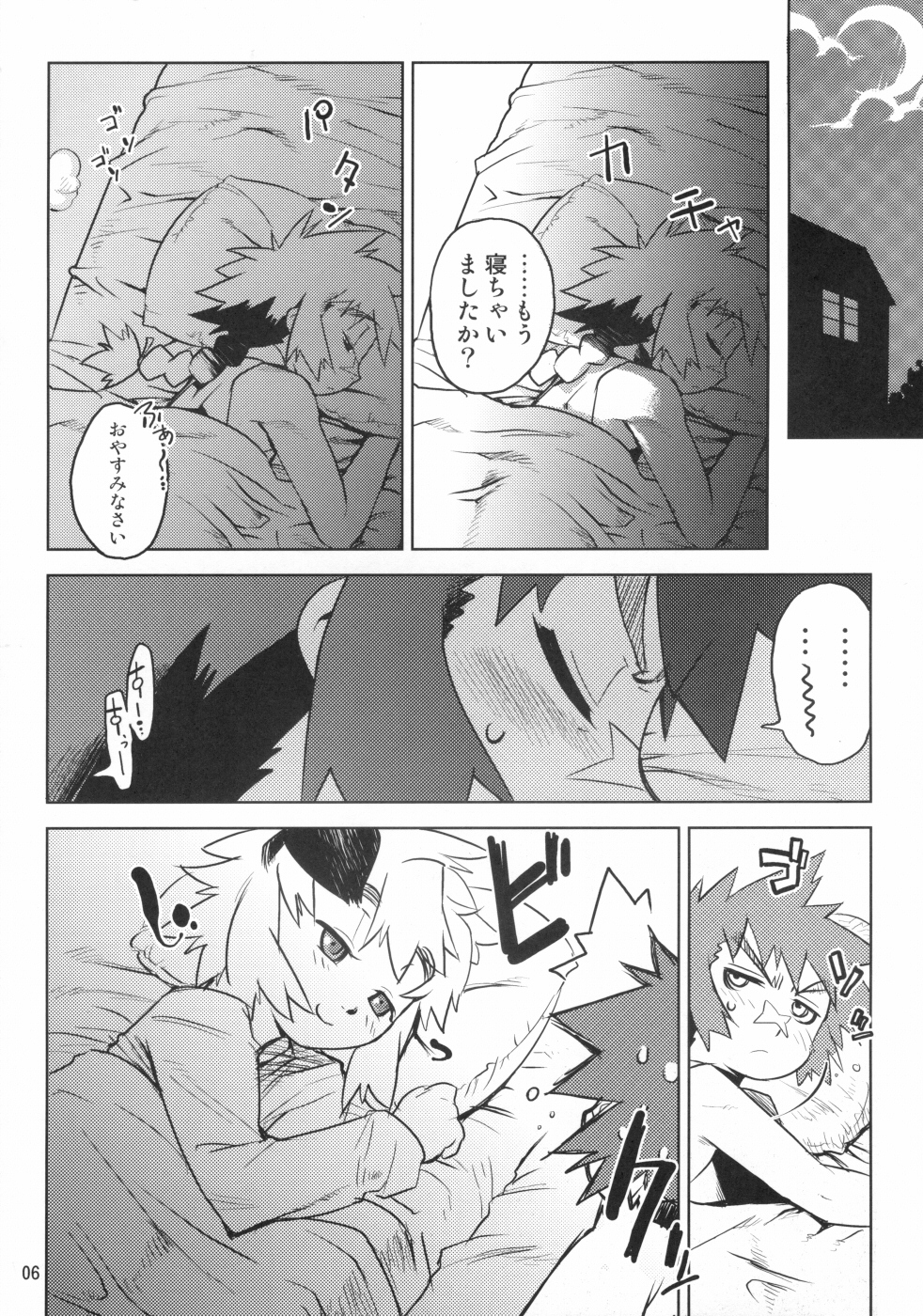 (C70) [Tamago No Kara (Various)] Nipple Boy Lovers page 5 full
