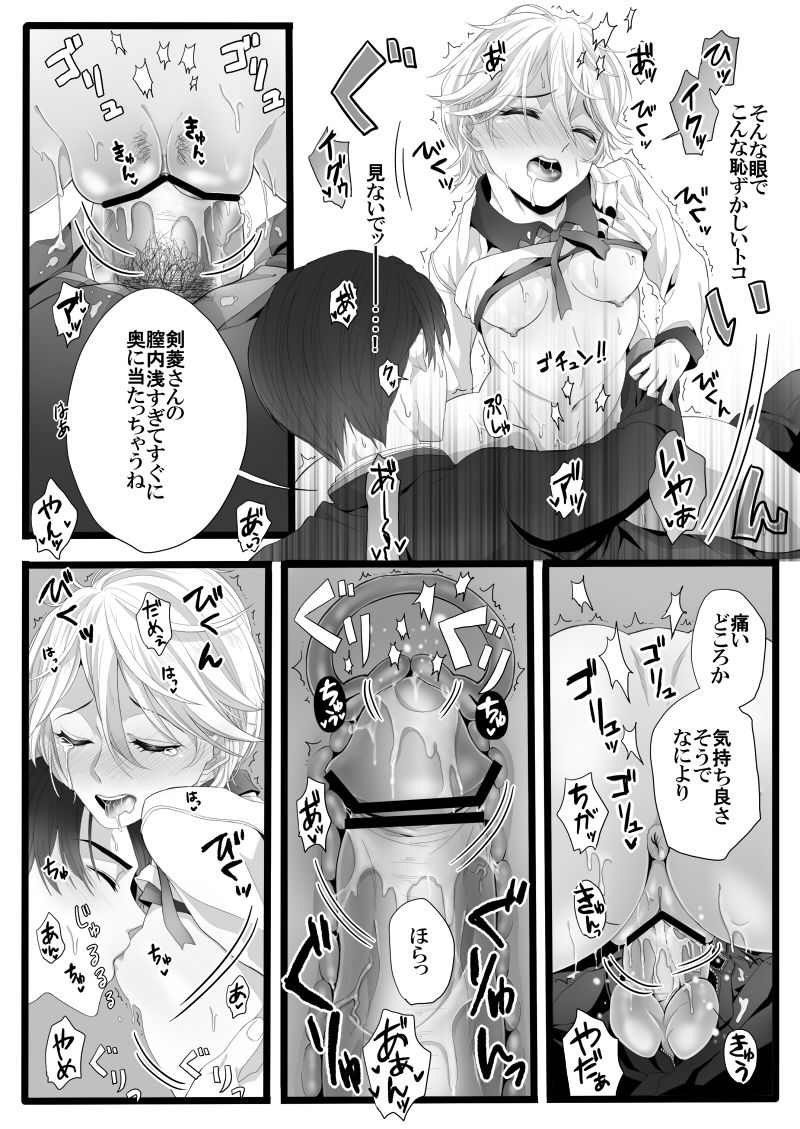 [Midorikawa Pest] ありあまる富。 (Yuukan Club) page 24 full