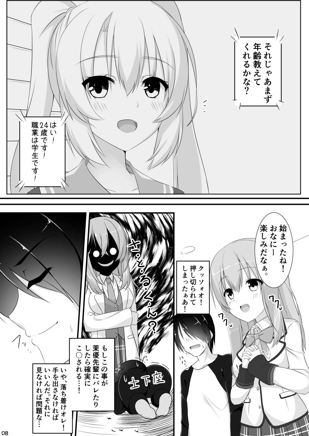 (C96) [casis-kabosu (Aria.)] Kanojo no Tomodachi ga Muchi de Echi [Digital] page 7 full