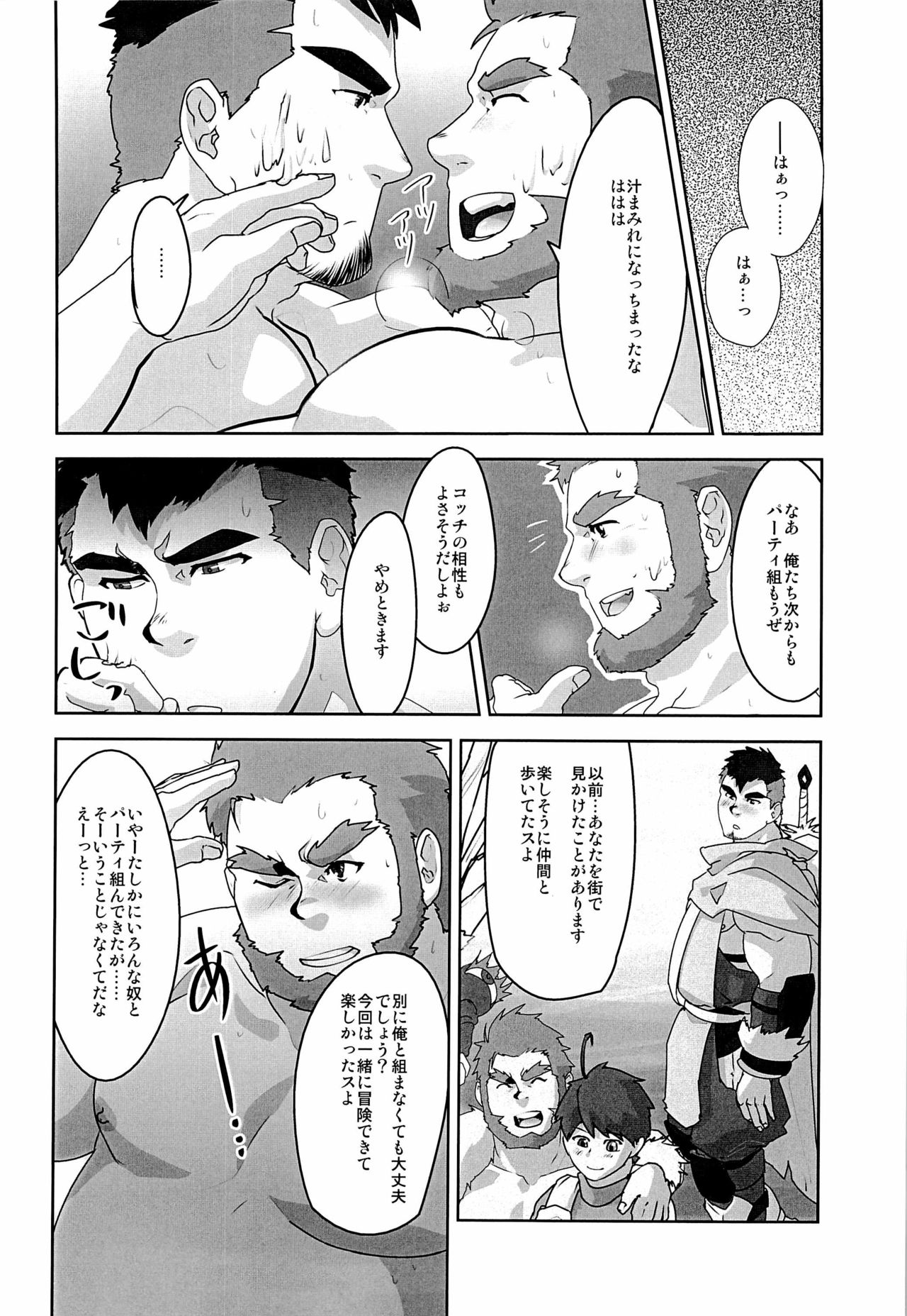 [Terahige (HigemoriGen)] Akatsuki [Digital] page 16 full