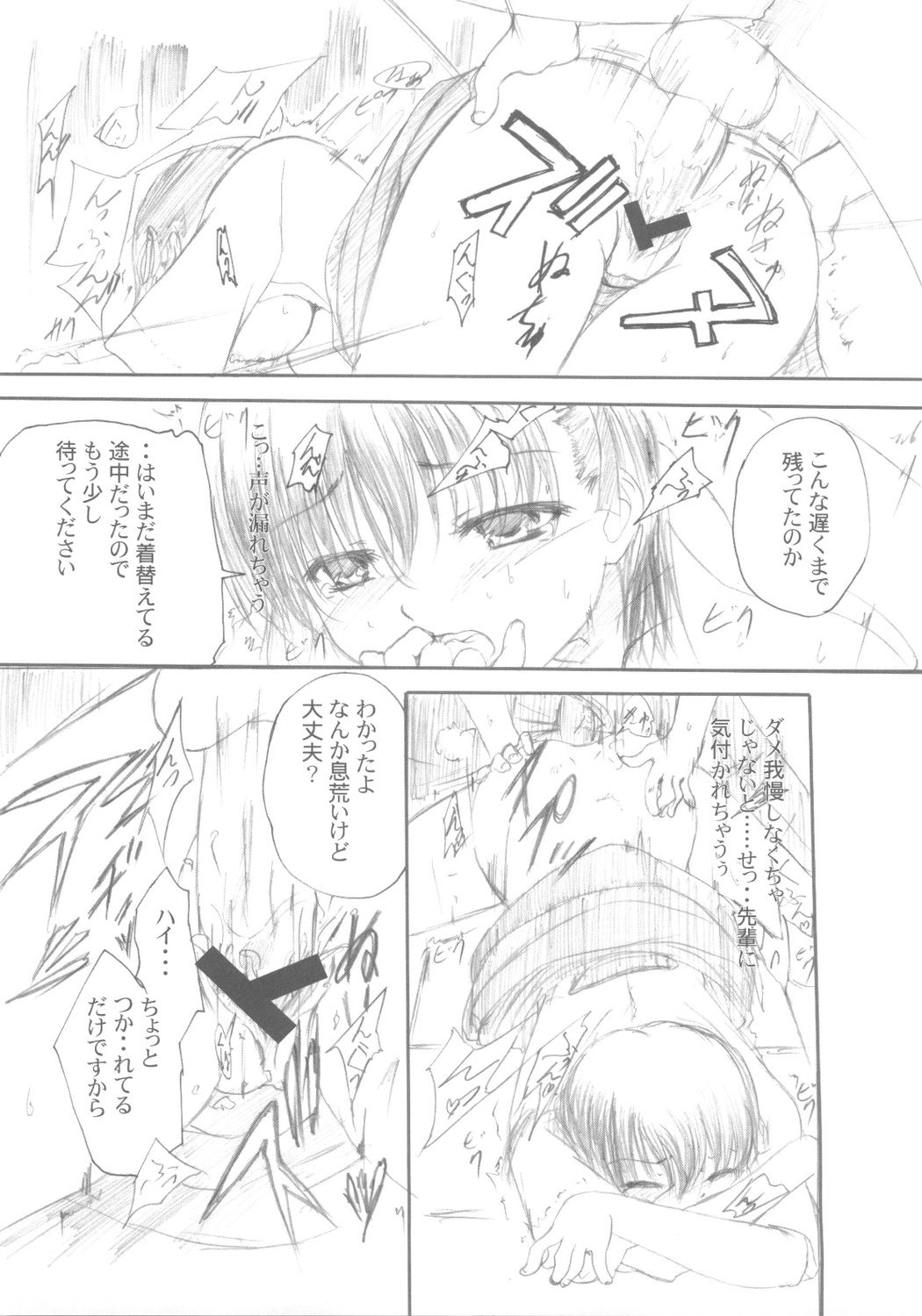 (C68) [TAMARANCHI (Q-Gaku, Shinbo Tamaran)] Desire (Fate/stay night) page 22 full