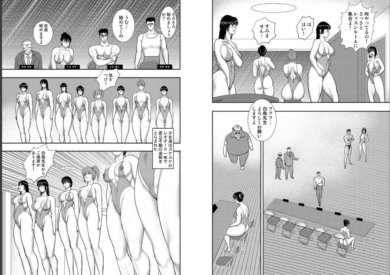 [Minor Boy] Maihime Chigoku no Ori Hachi page 26 full