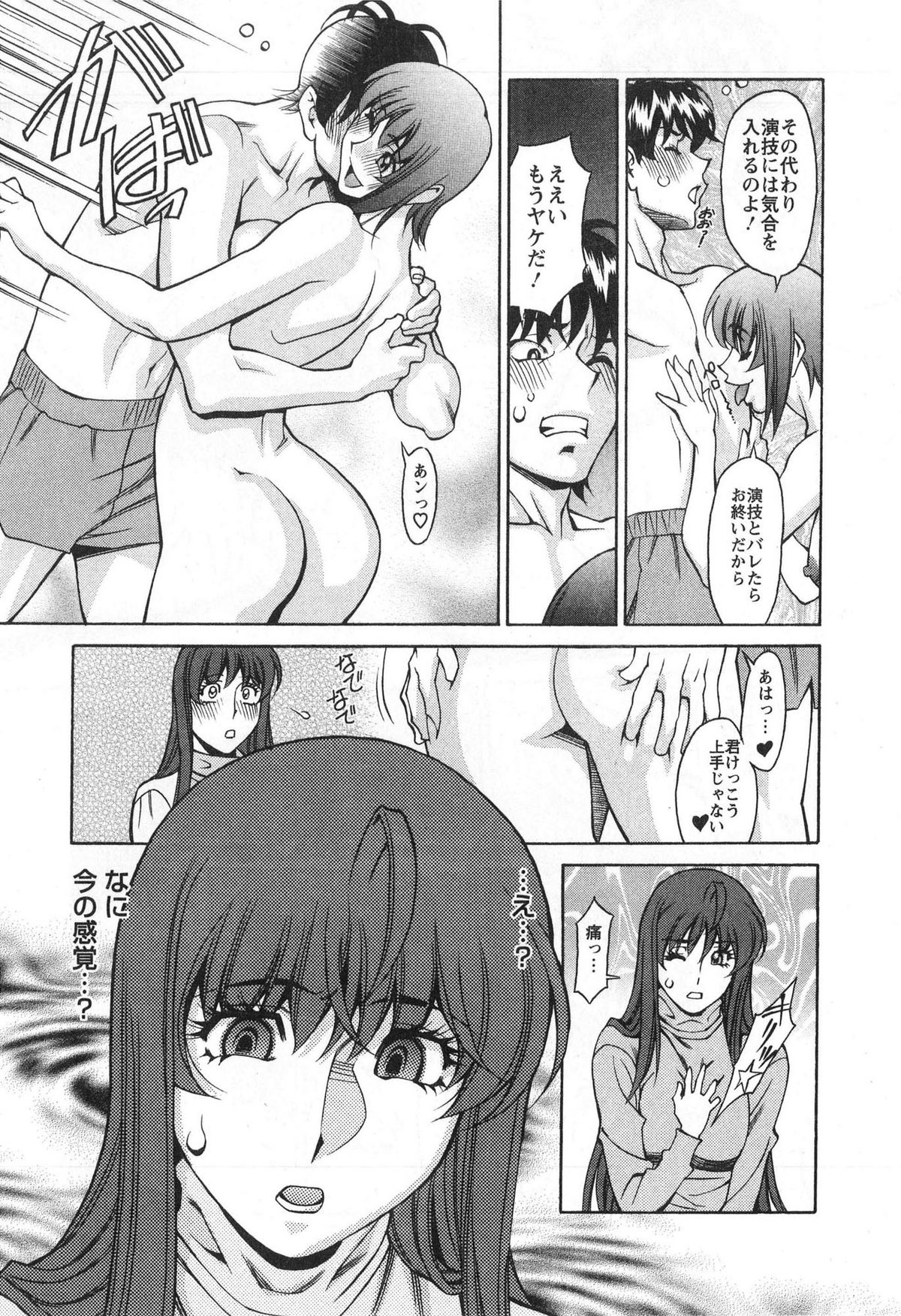 [Kenji Umetani] Miaki♥Hitamuki Vol.3 page 13 full