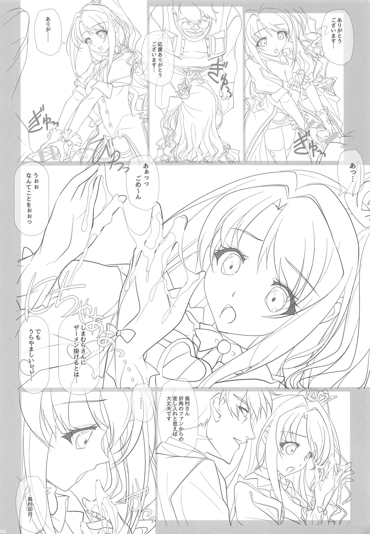 (C89) [IRODORI (SOYOSOYO)] Secret Live de Shimamura-san to Akushu!! (THE IDOLM@STER CINDERELLA GIRLS) page 7 full