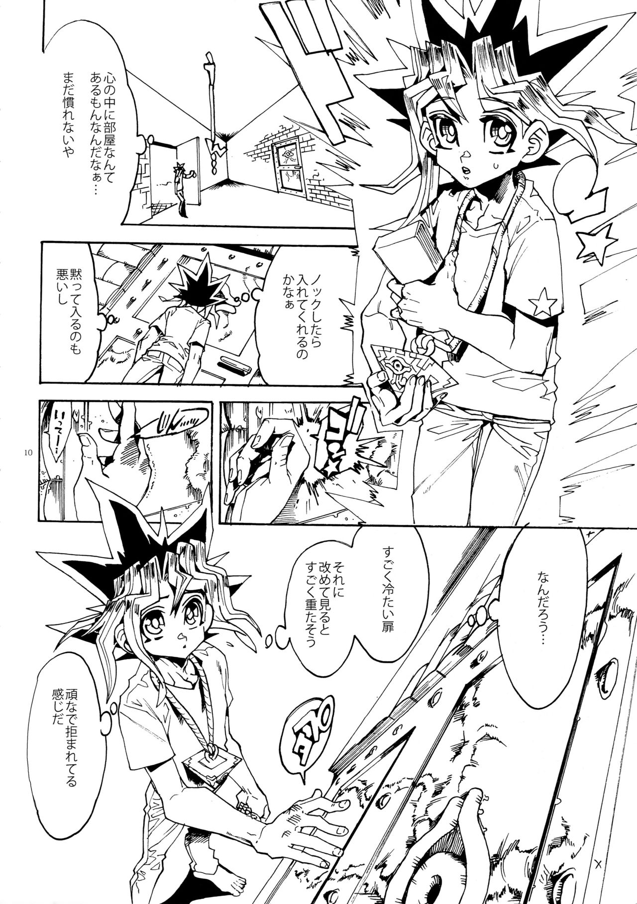 (Sennen☆Battle Darkness Region) [Quartzshow (hari)] Kiss to Futatsu Boshi (Yu-Gi-Oh!) page 10 full