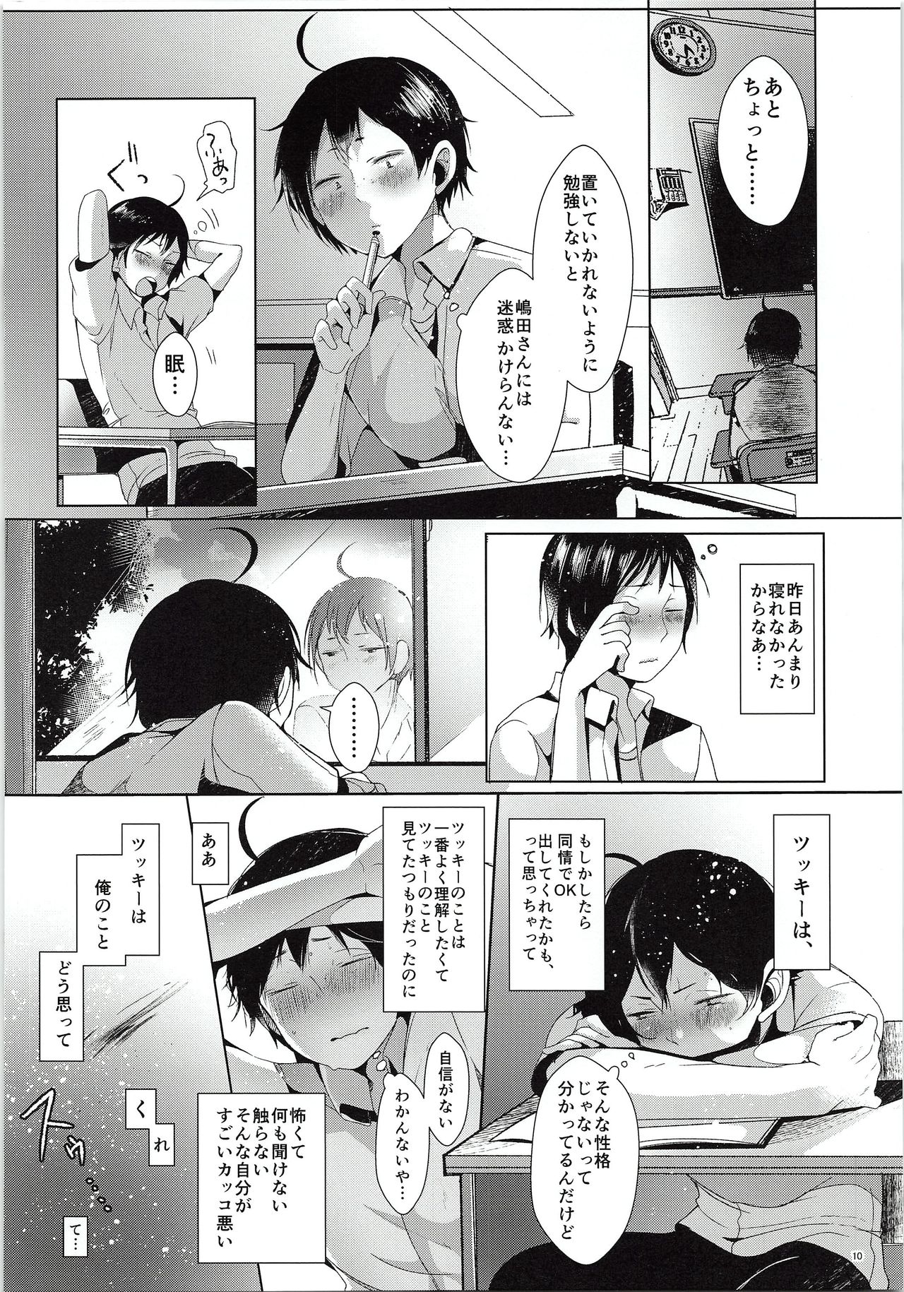 (RTS!!3) [DOUX (-A)] Tsukki! Shiyouyo (Haikyu!!) page 11 full