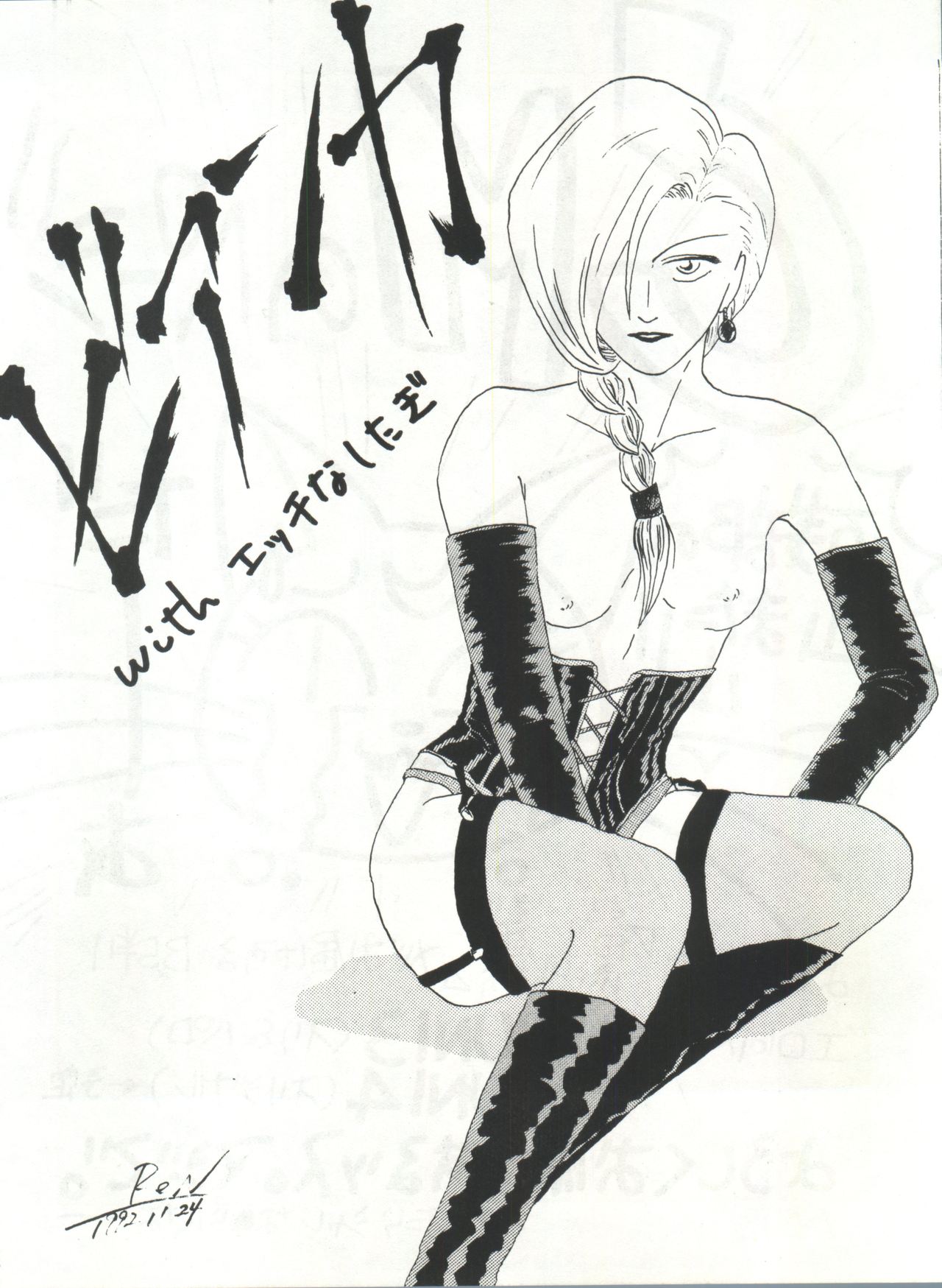 (C43) [Nettai Urin Guardian (Various)] GUARDIAN (Bishoujo Senshi Sailor Moon) page 27 full