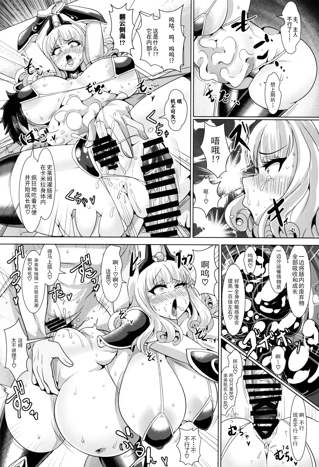 (C92) [Shinshunshantonshou (Bukatsu)] Micchaku!! Chaldea Cosplay Sex 24-ji!!! ~Dosukebe Kyuuketsu Assassin Hen~ (Fate/Grand Order) [Chinese] [不咕鸟汉化组] page 16 full