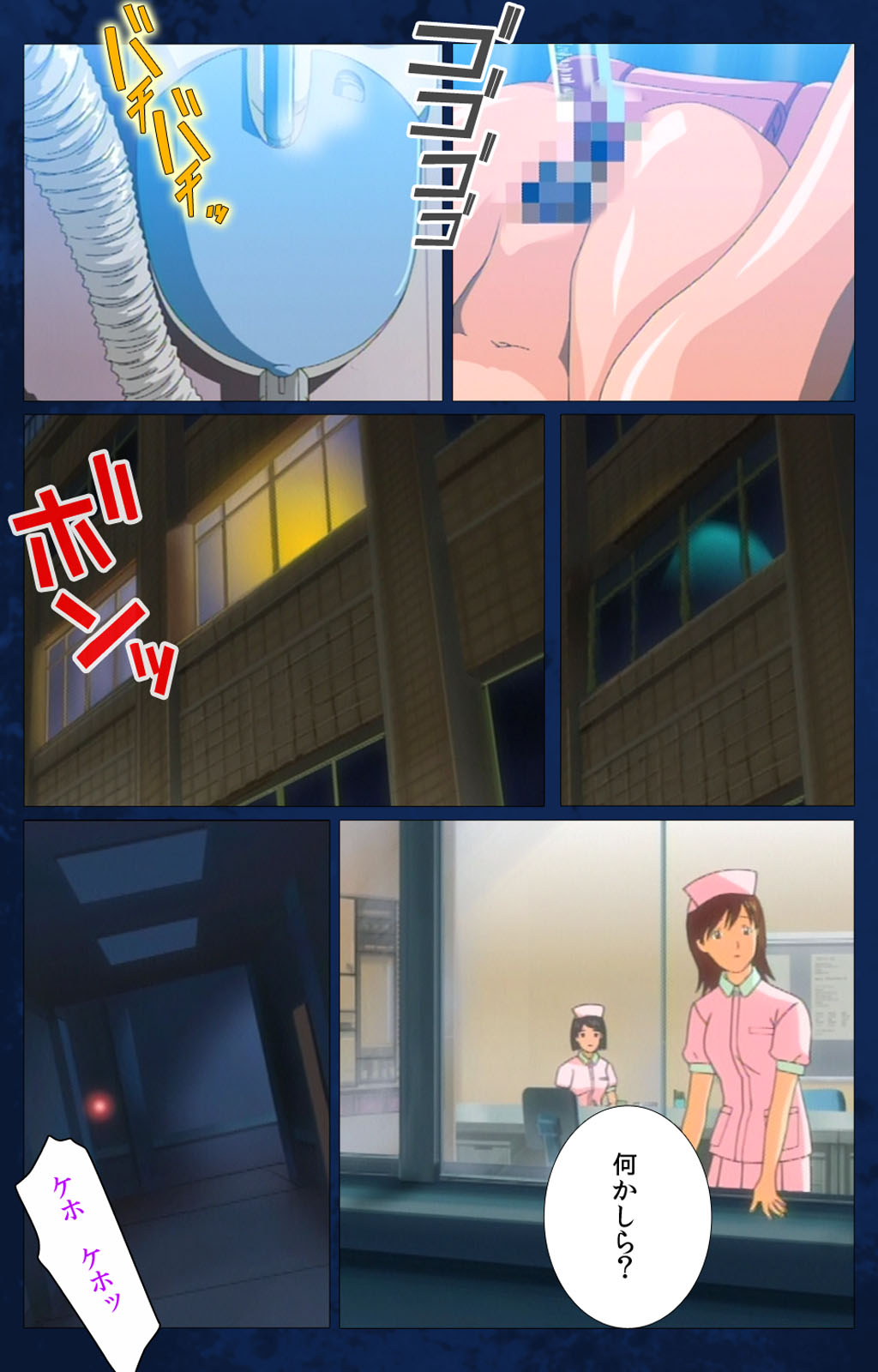 [Mink] [Full Color Seijin Han] Yakin Byoutou Karte.10 Complete Ban (Night Shift Nurses) [Digital] page 65 full