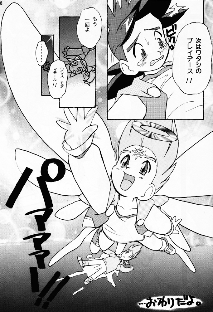 (CR21) [Escargot Club (Juubaori Mashumaro)] DRILL (Gaogaigar) page 19 full