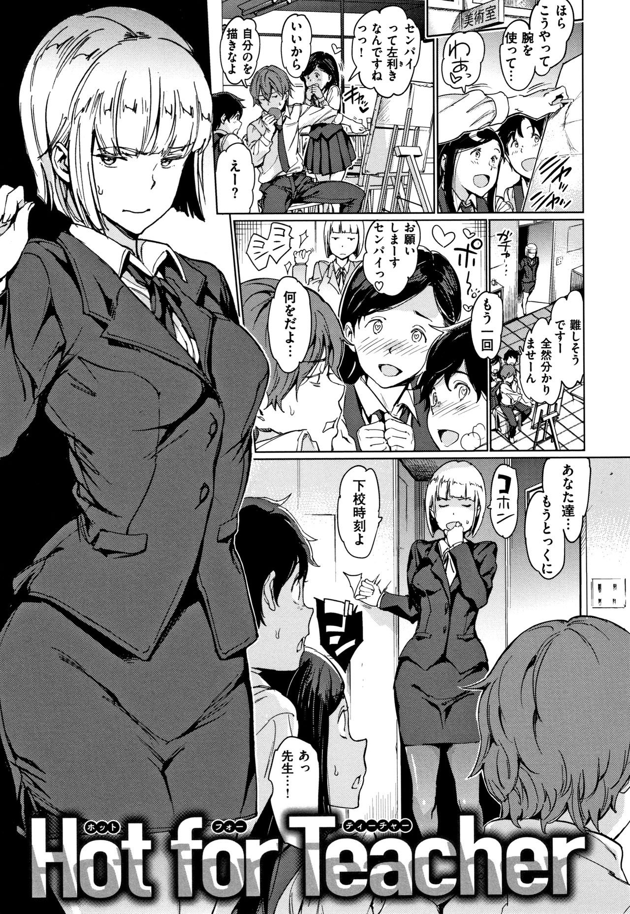 [mogg] Chin-Chin Collection page 54 full