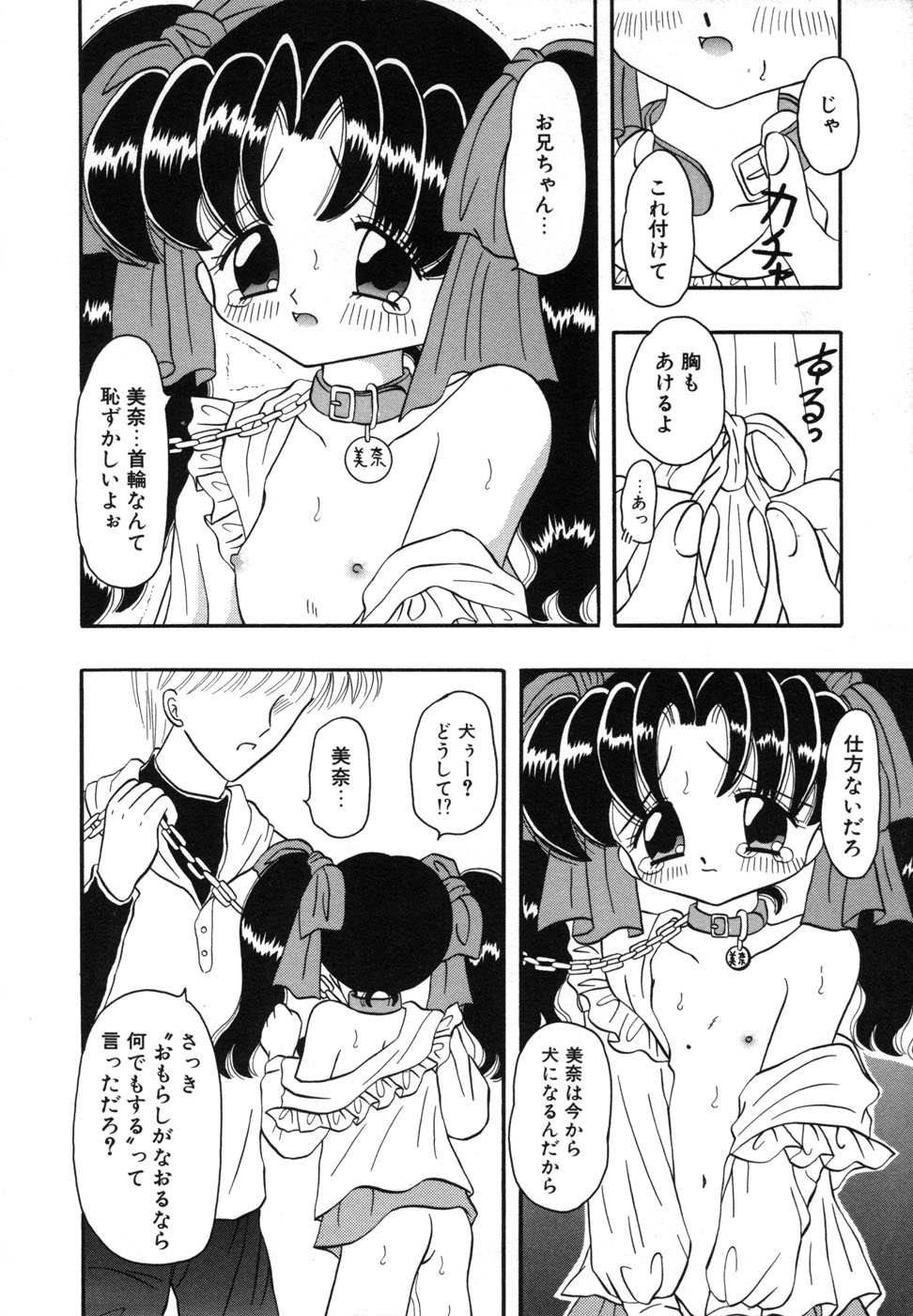 [Fujisaki Rie] Shoujo Hadaka Apron page 14 full