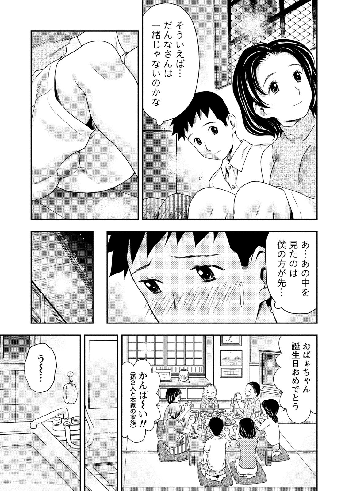 [Akinao] Anata no Tane de Ippai ni Shite [Digital] page 12 full