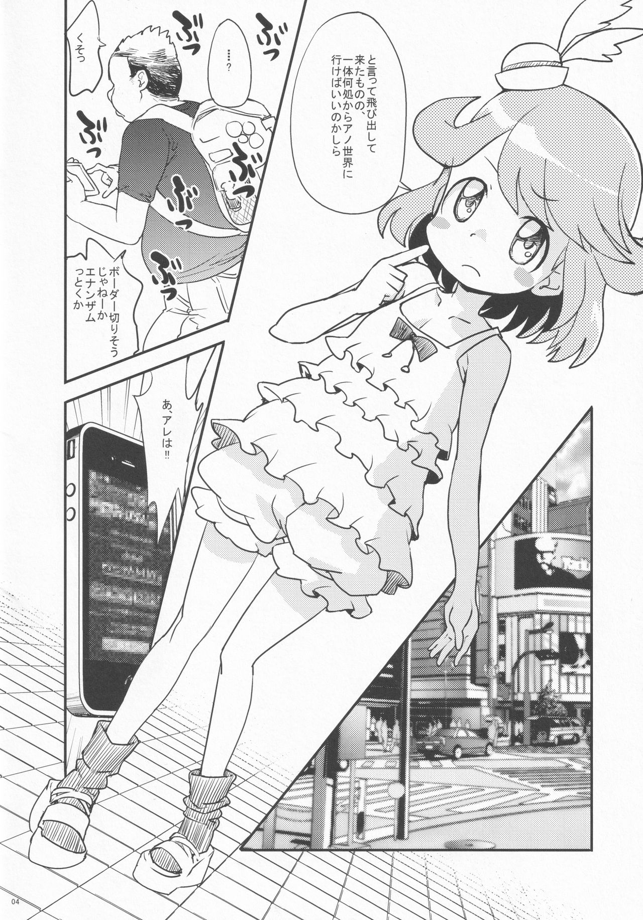 [COUNTER-CENSORSHIP (Ookami Uo)] Prin Prin Monogatari (Duel Masters) page 3 full