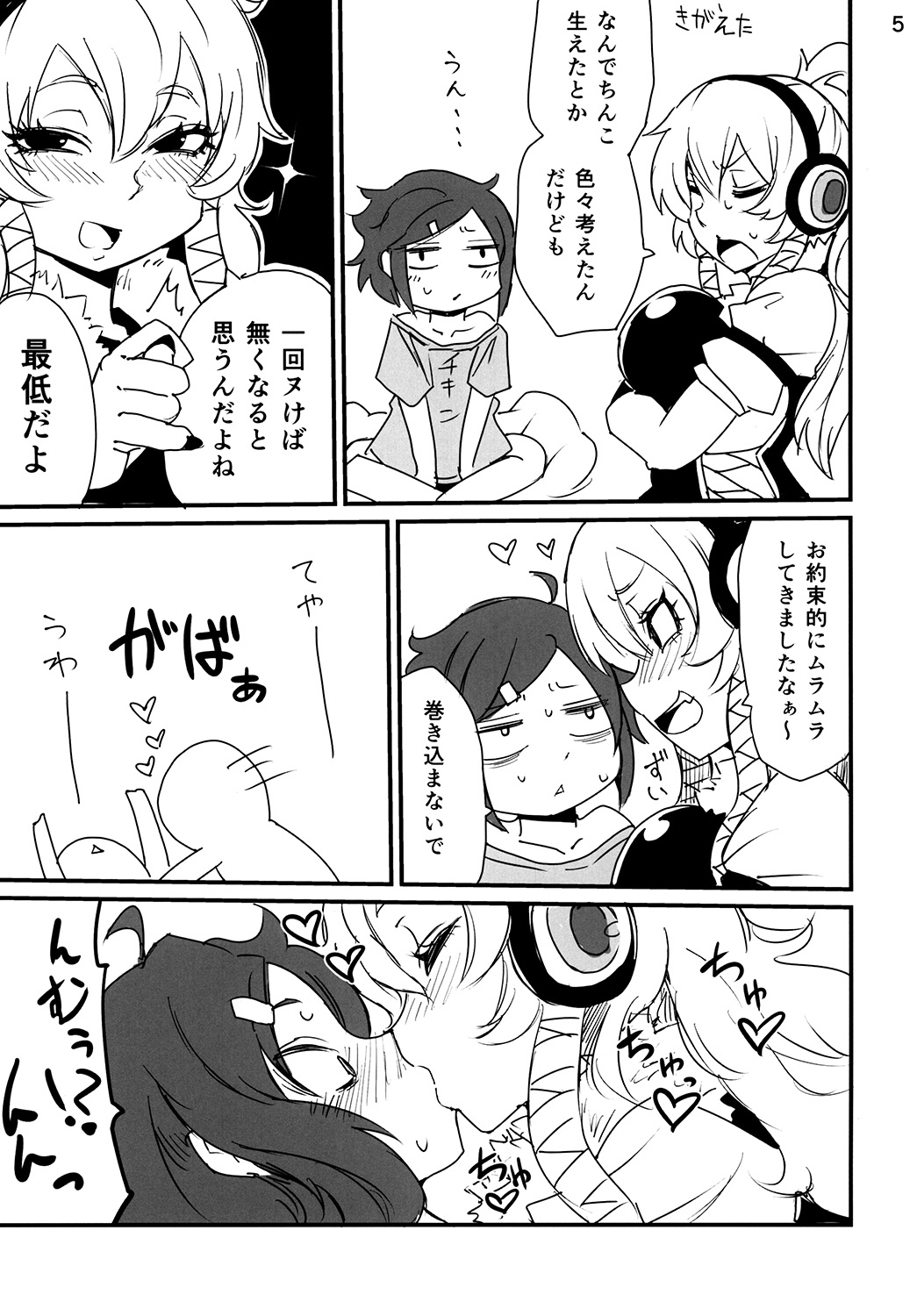 [Hysteric Typhoon (Hosoi Kouzou)] Futanari Kiiko-san [Digital] page 6 full