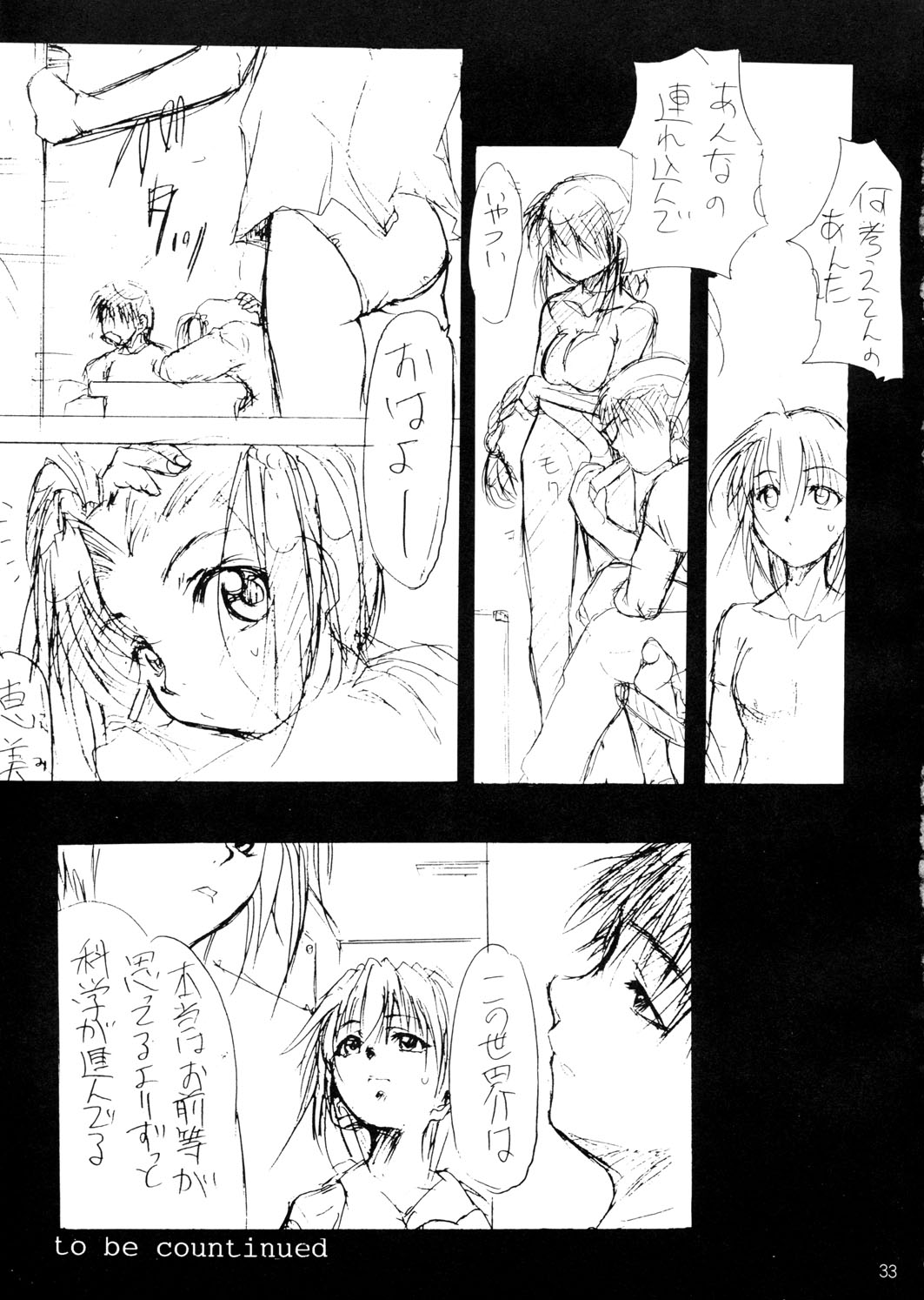 [Studio Kimigabuchi (Entokkun)] Special Kimigabuchi 2000 Nen Summer Prototype (Love Hina, Keroro Gunsou) page 33 full