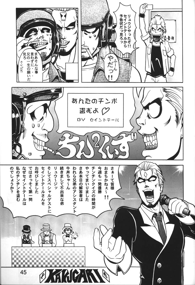 [Nawanoren] NN kakubakudan page 44 full