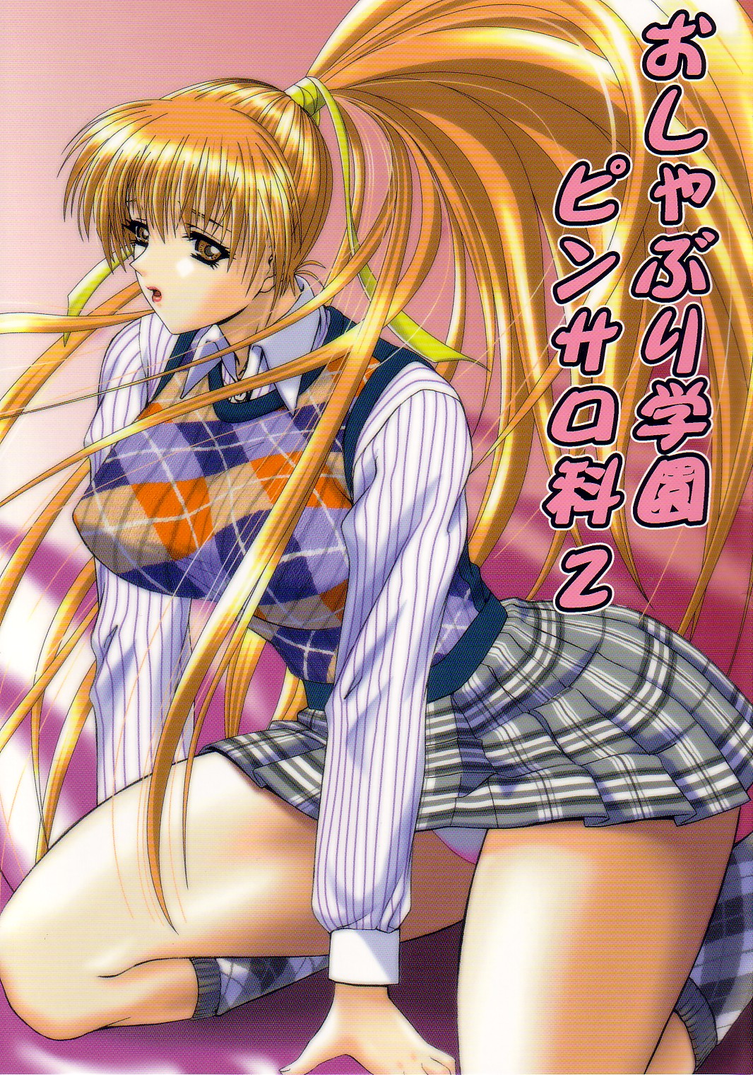 (C62) [Frapper Spirits (Hitsuki)] Oshaburi Gakuen PinSalo-ka 2 (Dead or Alive) page 1 full