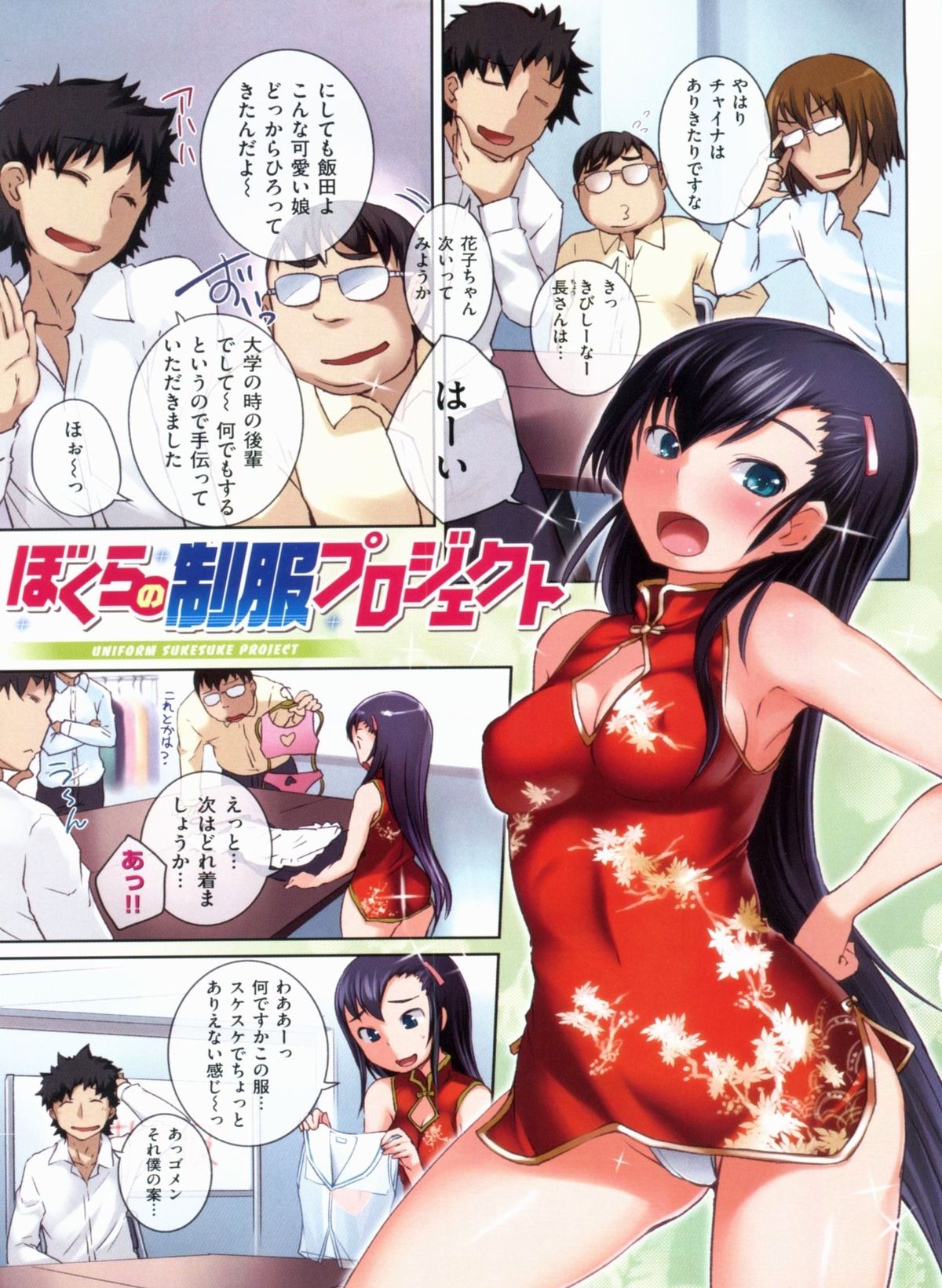 [Bosshi] Momojiri Joshi page 23 full