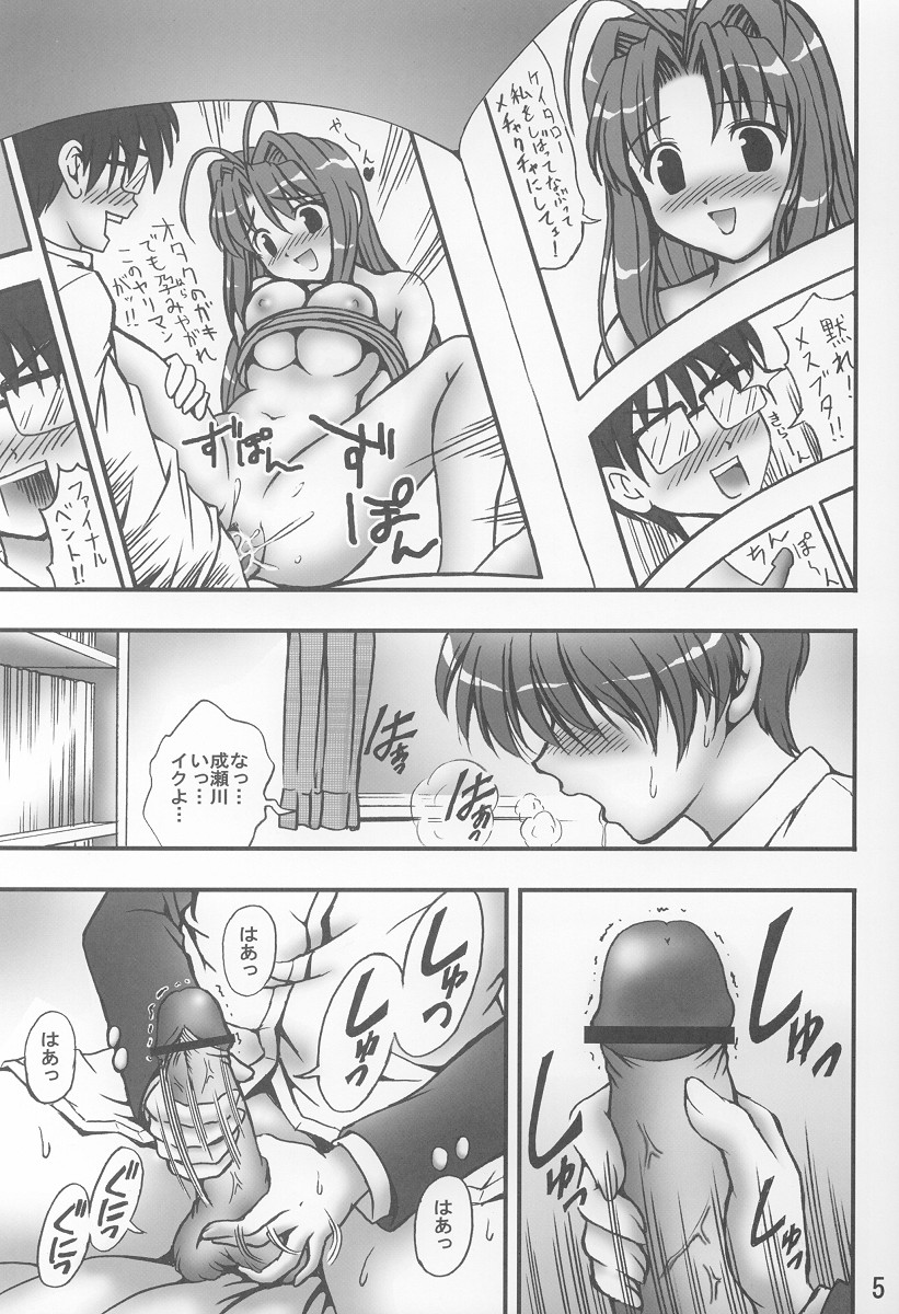 (C63) [Kuroyuki (Kakyouin Chiroru)] Gohoushi Club 02 (Sister Princess) page 4 full