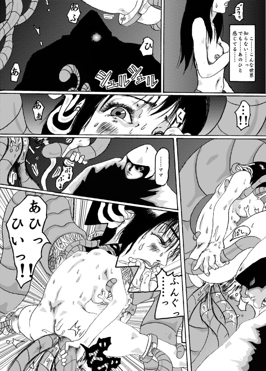 Kikaikan 02 page 29 full