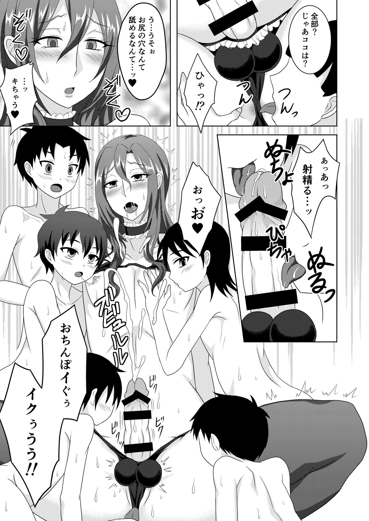 [Shikkoku no Voltecker (EGAMI)] Houkago Onee-chan Club [Digital] page 12 full