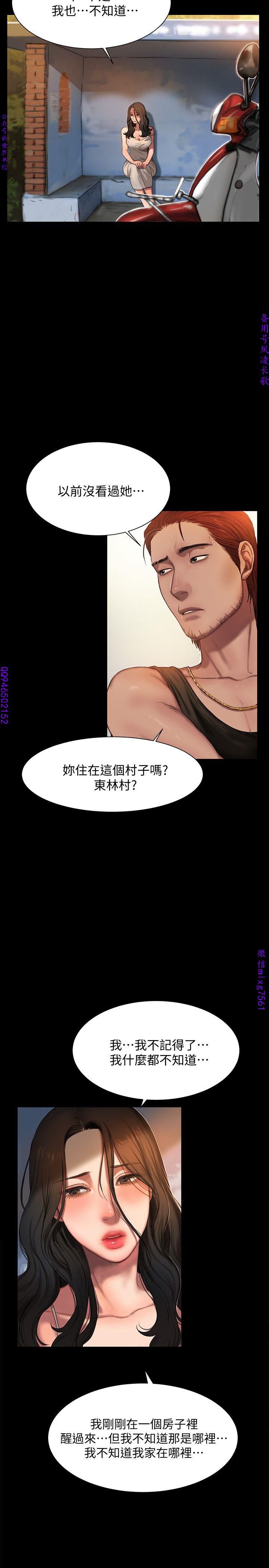 Run away 1-10【中文】 page 6 full