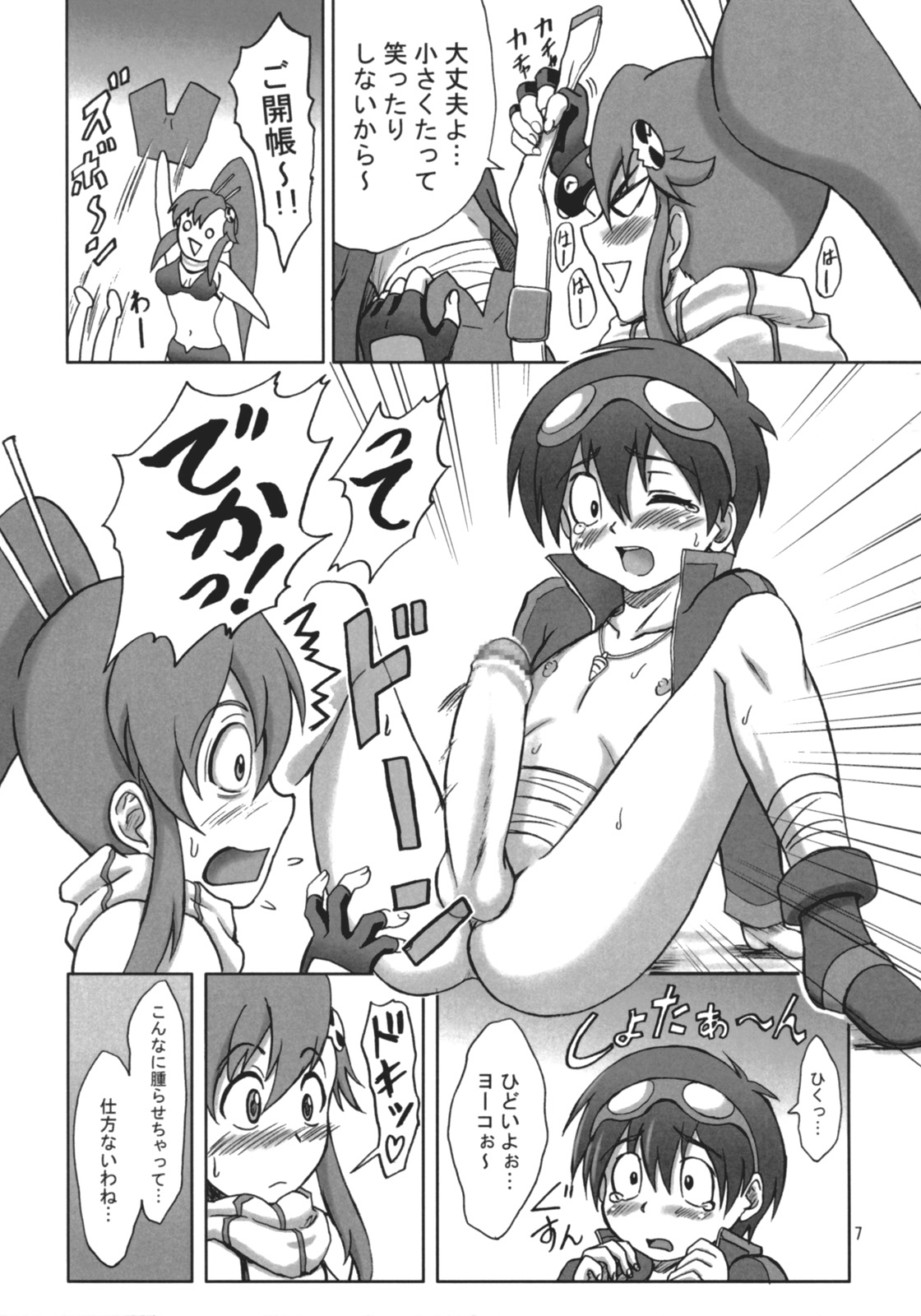 (SC36) [Brain Dead (Eiji)] Ore no Drill ni Omae ga Naita (Tengen Toppa Gurren Lagann) page 6 full