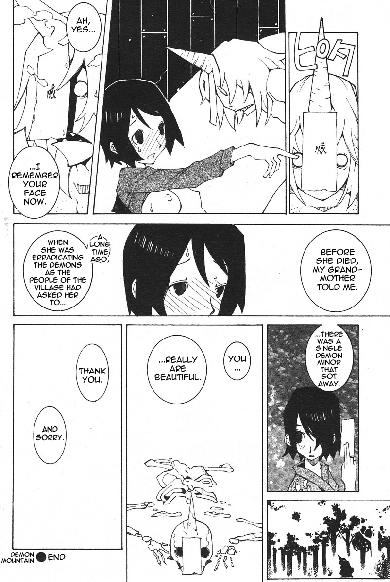 [Dowman Sayman] Demon Mountain [English] [thetsuuyaku] page 4 full